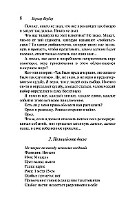 Танатонавты
